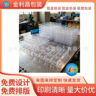 传感器插头通用托盘透明黑色白色塑料盒子 PET PVC盒颜色可定制