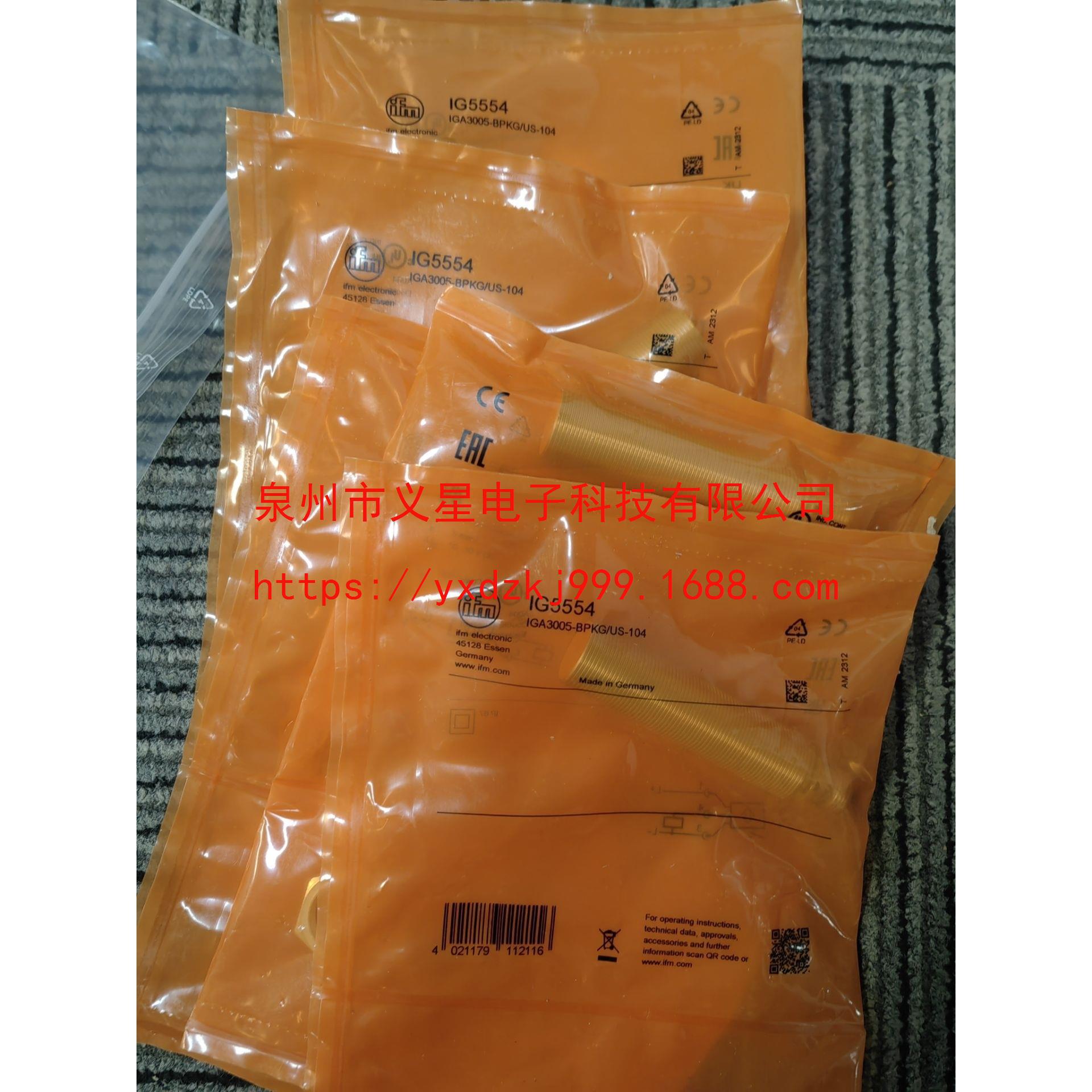 全新原装IFM易福门IG5554 IG5846