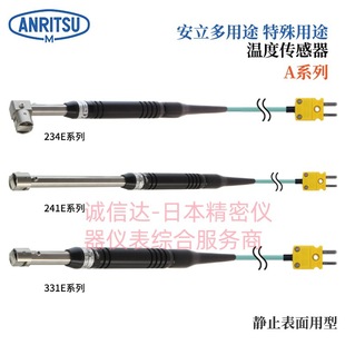 Original Japanese Anritsu A-241E-01-1-Tc1-Asp 241K-01-1-Tc1-Asp Sensor