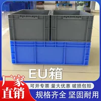 Коробка оборота ЕС с крышкой, пластиковая коробка, большая коробка, коробка для автозапчастей, штабелируемая логистическая утолщенная промышленная пластиковая рама