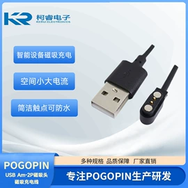 电子五金材料;连接器;智能数据线