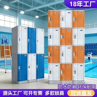定制abs塑料浴室员工健身房澡堂游乐场防潮防水智能锁储物更衣柜