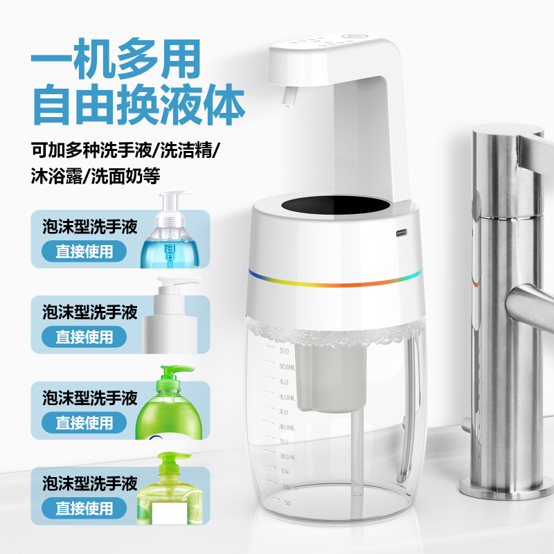 跨境新LED呼吸灯红外感应皂液器 泡沫凝胶洗手机自动感应洗手液机|undefined