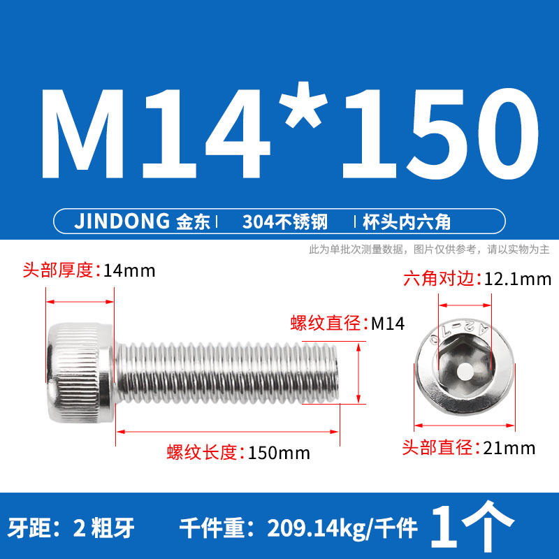 【304六角穴付きねじDIN912】ステンレス円筒頭六角穴付きねじm 3m 4m 5m 6m 8m 16