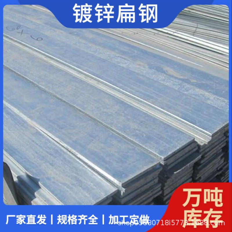 扁铁成都现货 建筑工程用镀锌扁钢Q235B 工业热轧扁铁条 黑料扁钢