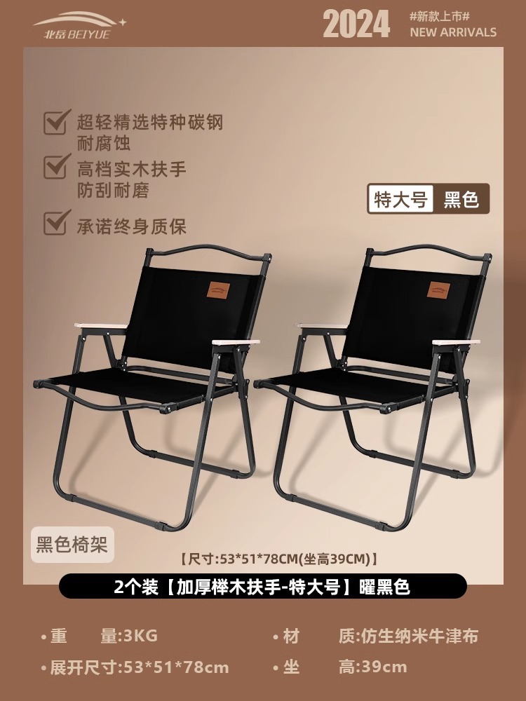 2팩 [두꺼운 너도밤나무 팔걸이-특대형] 옵시디언 블랙