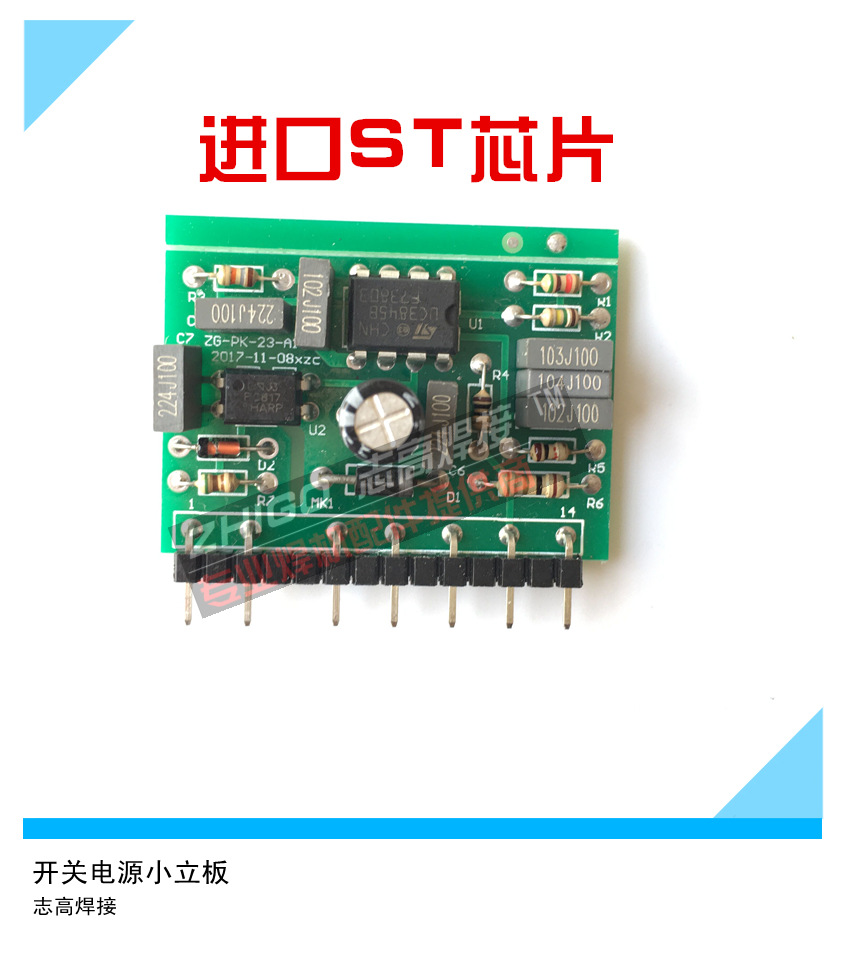 焊机电源板ZX7-315SV双控制板开关3845小立板逆变线路板