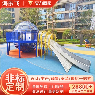 定制户外儿童滑梯小区不锈钢滑梯圆形球体主题无动力游乐设施批发