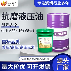 防锈润滑剂;真空泵油;工业齿轮油