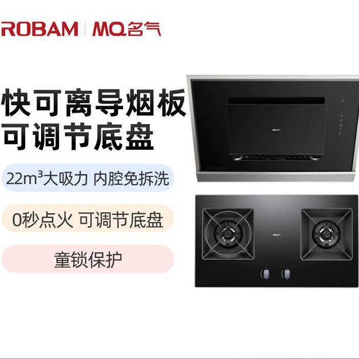 Набор вытяжек Boss Name 319C+619B с высокой мощностью всасывания для домашнего использования с боковым всасыванием.