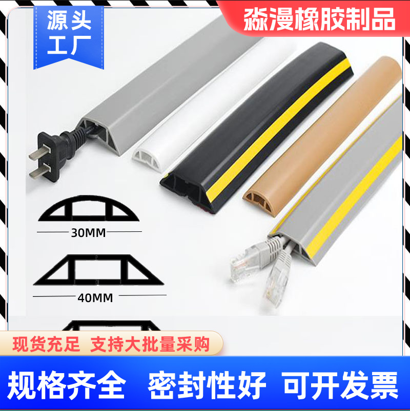 跨境供货走线神器PVC走线槽防踩地线条穿线管自粘了理线器防水