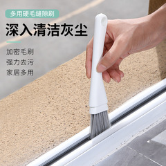 2253窗戶凹槽刷多功能門窗溝槽瓷磚縫隙清潔刷硬毛刷死角清潔工具