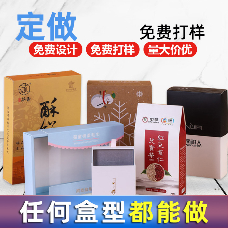 包装盒产品纸盒水果燕窝高档礼品盒飞机面膜彩盒设计印刷