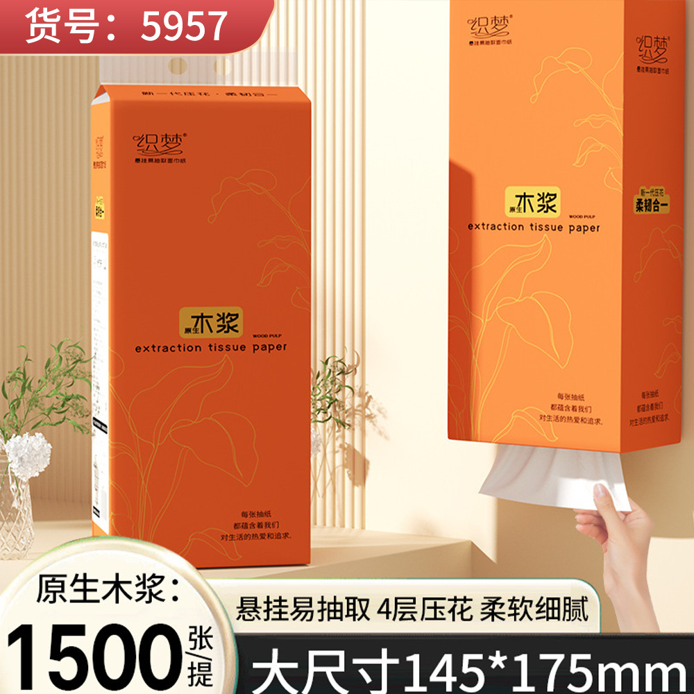 大包悬挂式抽纸卫生纸巾整箱家用实惠装纸巾餐巾