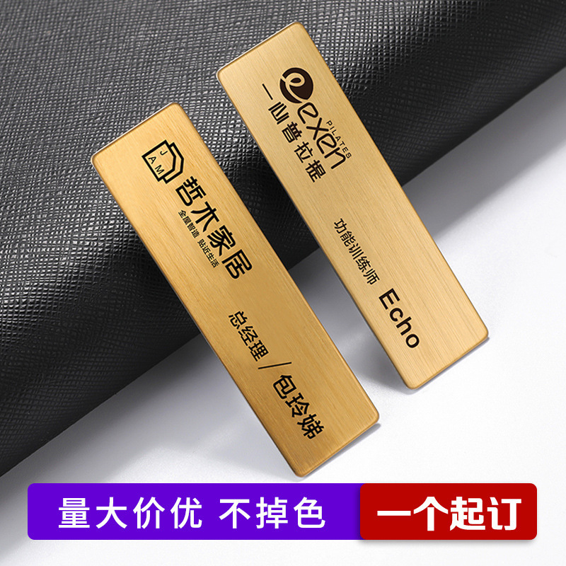 ステンレス工号札の仕事札のバッジのデザインの金属工牌は別針式のバッジを作って名前のカードを交換することができます。|undefined