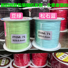 ̨��71̖����0.4mmDIY�錚���龎�����K�t���K������������K