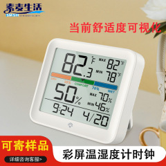多機能カラースクリーン両用温湿度計時計大画面室内温度計家庭用電子デジタルバックライト目覚まし時計