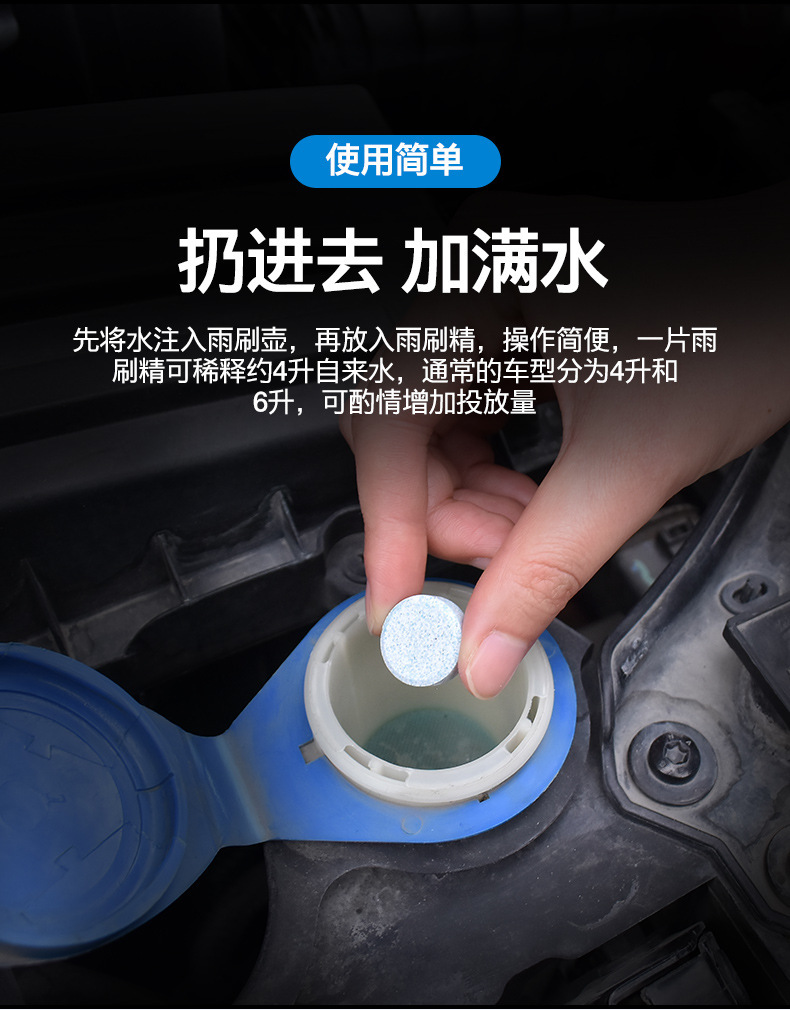 Car Glass Water Effervescent Tablets Solid Super Concentrated Wiper Fluid
