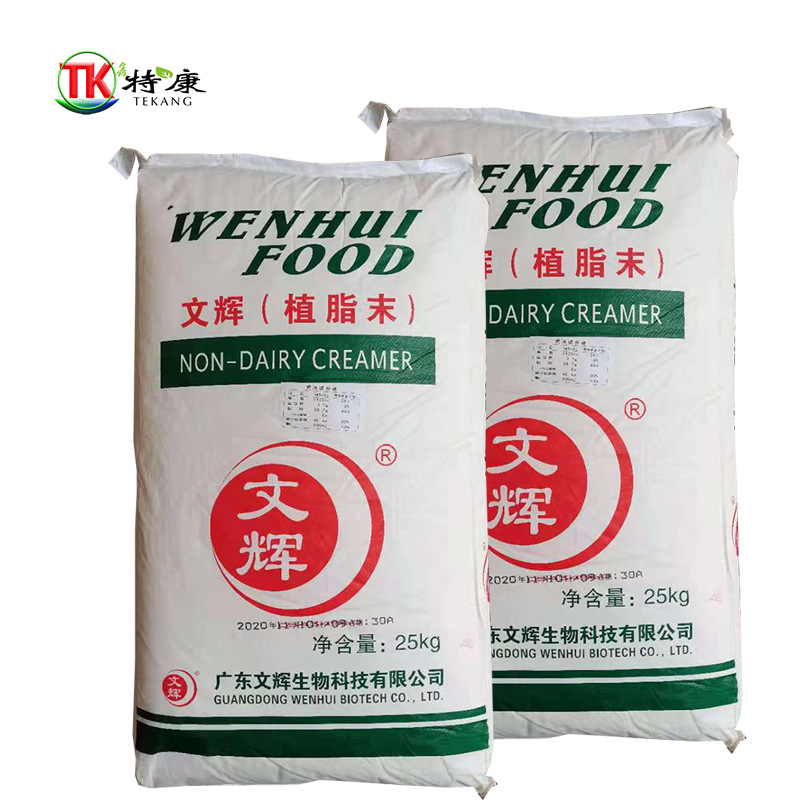 植脂末食品级文辉植脂末奶精粉咖啡奶茶伴侣资质齐全含量