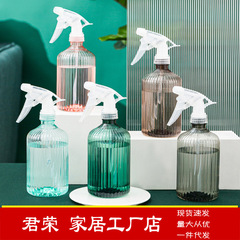 500ml Small Roman Sprayer Bottle, Household Cleaning Plastic Colorful Transparent Watering Spraying Bottle