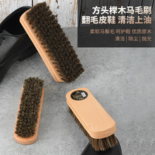 厂家包邮鞋刷批发榉木马毛刷马鬃毛皮鞋油刷上油抛光实木柄工具刷