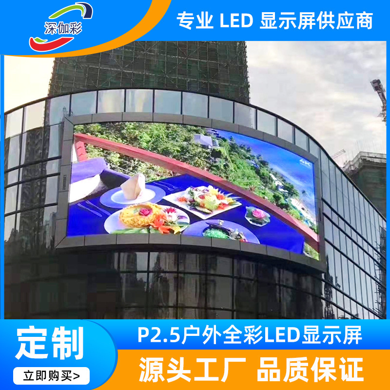 メーカー直販p2.5屋外ディスプレイフルカラー高精細led広告スクリーン屋外防水電子スクリーンモジュール|undefined