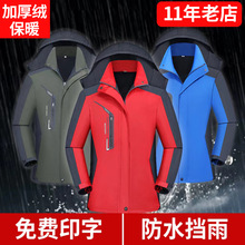 定制防水加厚绒棉服秋冬款印LOGO四面弹刺绣运动户外防风登山服