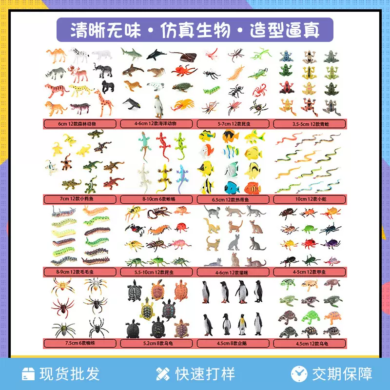 跨境动物模型仿真昆虫仿真模型儿童启蒙早教益智科教玩具恐龙玩具
