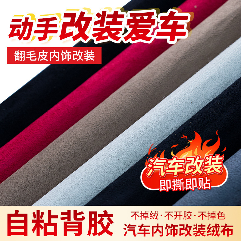 temu best selling self-adhesive suede suede leather repair refurbished car interior modification door panel central control armrest temu best selling self-adhesive suede suede leather repair refurbished car interior modification door panel central control armrest