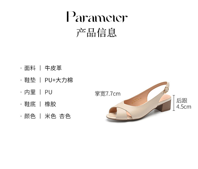 Giày sandal peep toe nữ gót vuông ZHR kiểu Pháp — KM53P Màu be chi tiết 11
