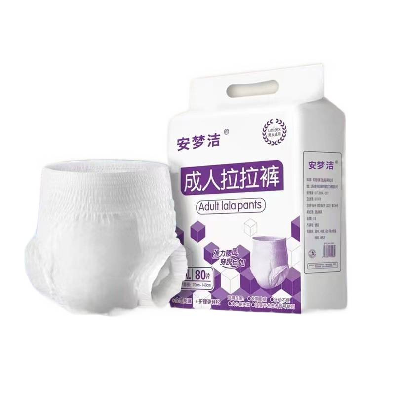 成人老年人尿不湿内裤式成人经期女一次性|undefined