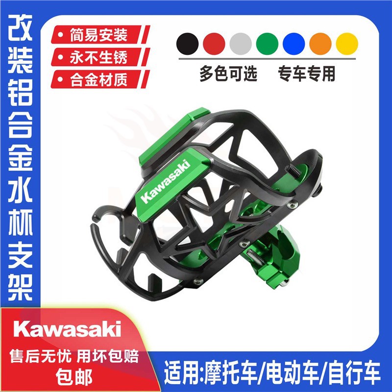Aplicable a Kawasaki Kawasaki Z900 / Z900ES / z1000 z400 Z650 Z800 soporte de taza de agua