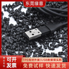 ���g��75A��ɫTPE���z�w�� USB��������������^���l��ԭ�Ͽ���ɫ