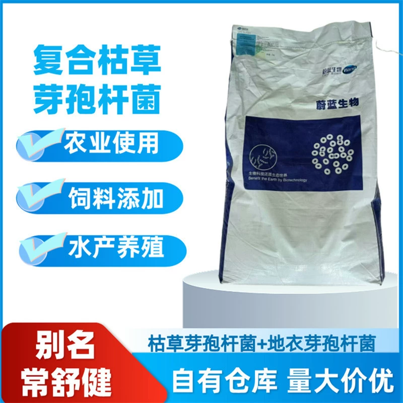 Bacillus subtilis Аквакультура Сельское хозяйство Птицеводство Корм для птицеводства Добавление регулируемого качества воды Bacillus subtilis