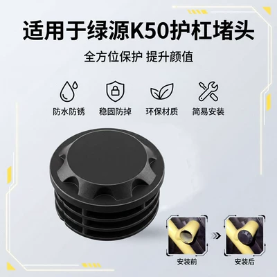 K50 Electric Vehicle Guard Bar, Elektromobil üçün bamper qoruyucu yastıqlar