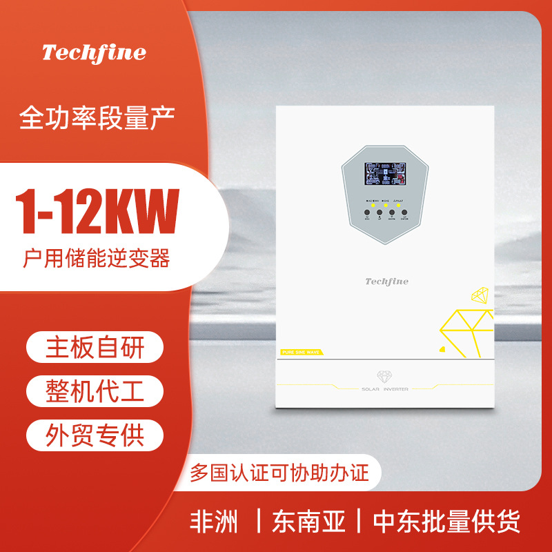 12kw高频混合太阳能逆变器防逆流CT光伏太阳能发电储能逆控一体机