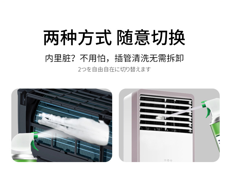 空调清洗剂_10