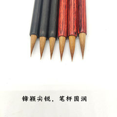 Beiwei Langhao small regular script calligraphy pen, red sandalwood black sandalwood copying, tracing red fine brushwork and hook line pen
