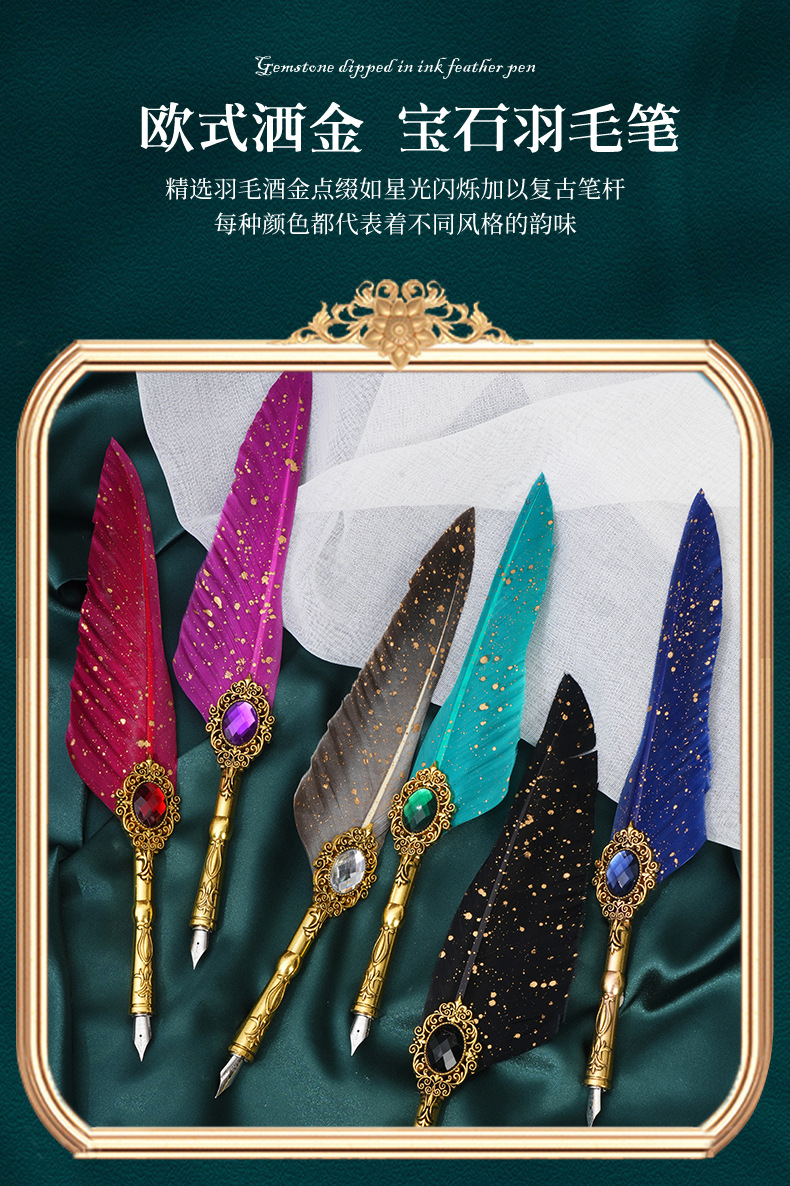 羽毛笔套装_10