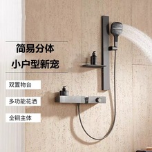 全铜水路简易分体淋浴花洒套装高端置物冷热混水阀套装