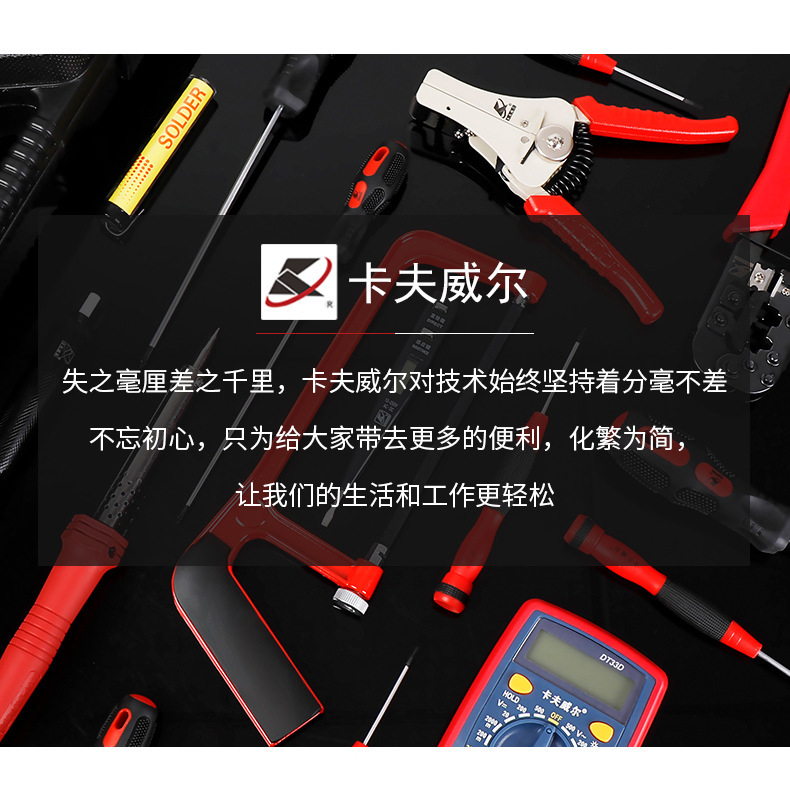 Kraftwell Telecommunications Tool Combination Sleeve Electronic Electrician Hardware Toolbox Line Network Repair Wholesale