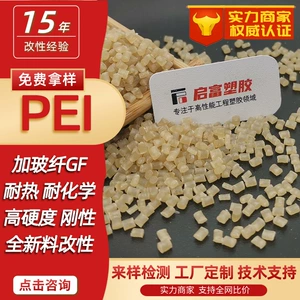PEI прозрачный янтарный черный плюс волокно PEI plus стекловолокно белый пищевой медицинский класс GF125 30% огнестойкий цветной