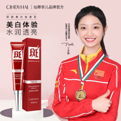 Sandy Nai'er Skin Care Whitening Spot Removal Cream Moisturizing Face Cream Deep Cleansing Hydration for Women and Men Facial Care