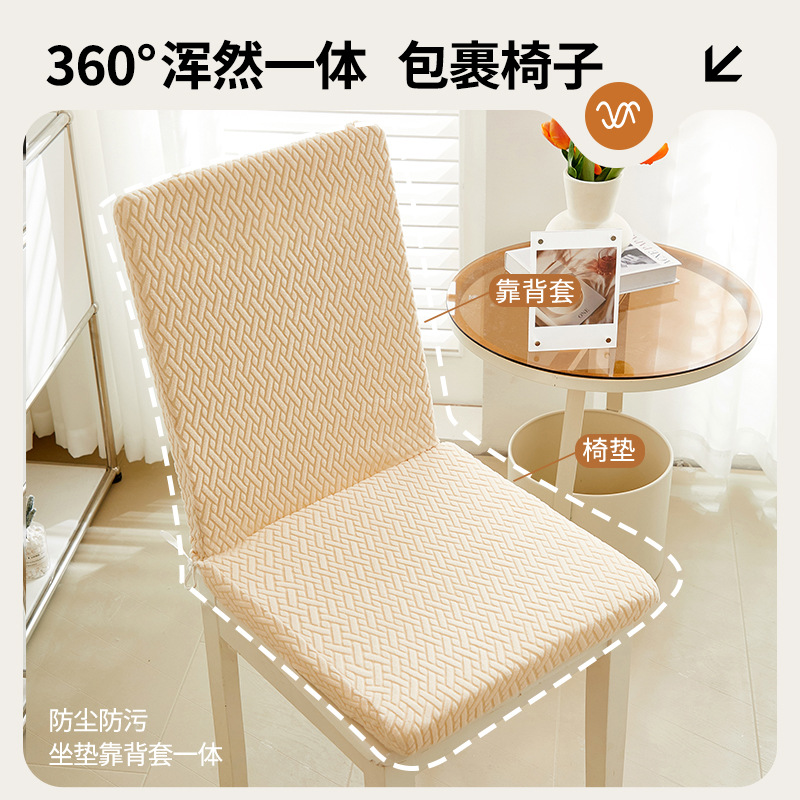 Cuerpo de asiento esponja cojín de cuatro estaciones anti-gato universal elástico cojín de comedor casero respaldo cojín de asiento cubierta de asiento