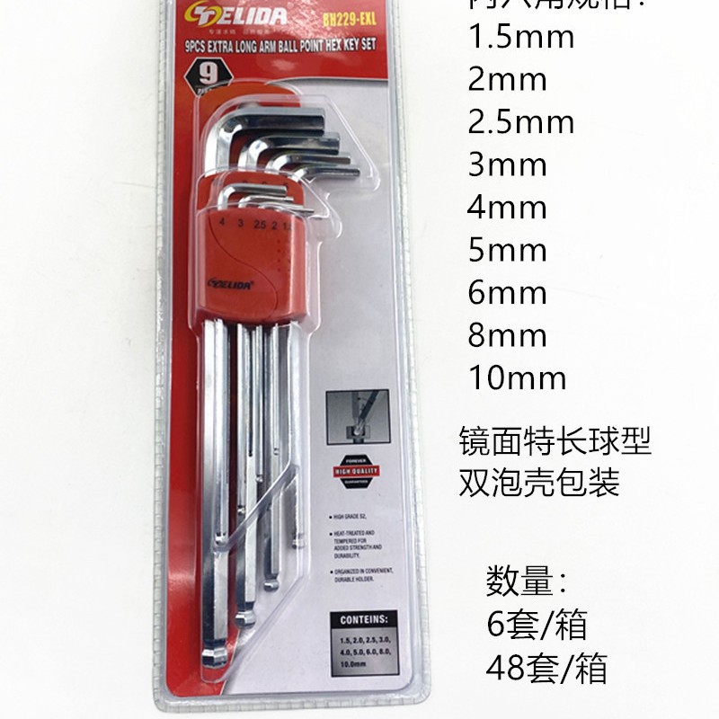 TELIDA9件套镜面特长球型内六角扳手组套1.5-10MM