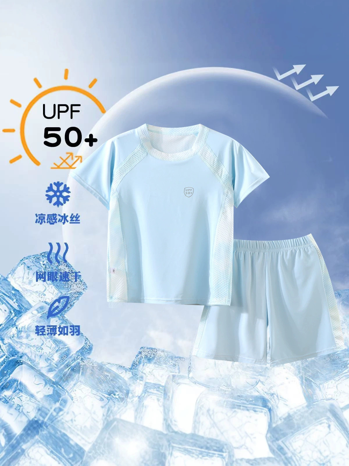 Sports set