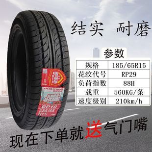 Chaoyang Tire 185 195 205 215 225/45 50 55 60 65 70 75R14R15R16R17
