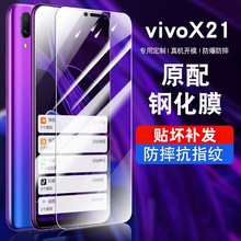 �m��vivo x21䓻�Ĥ����x21i�o���֙CĤVIVOX21S��ˤ���Qĥɰ�NĤ