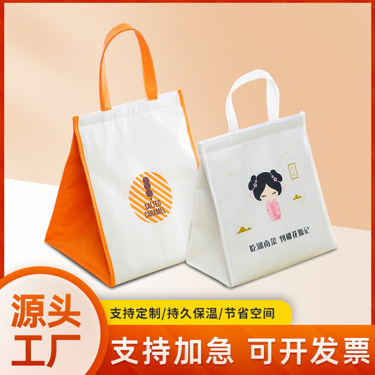 无纺布铝箔袋手提保温袋定制奶茶快餐外卖烧烤打包袋定做彩印logo