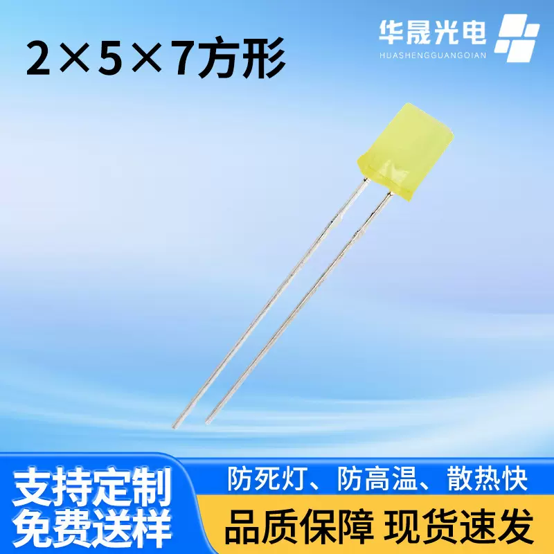 257方形黄发黄长脚 绿发普绿长脚直插式led灯珠指示灯发光二极管